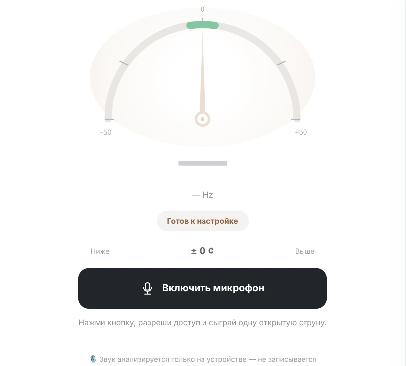 Настоящий интерфейс BK Tuner из сохранённой версии: шкала настройки и управление микрофоном