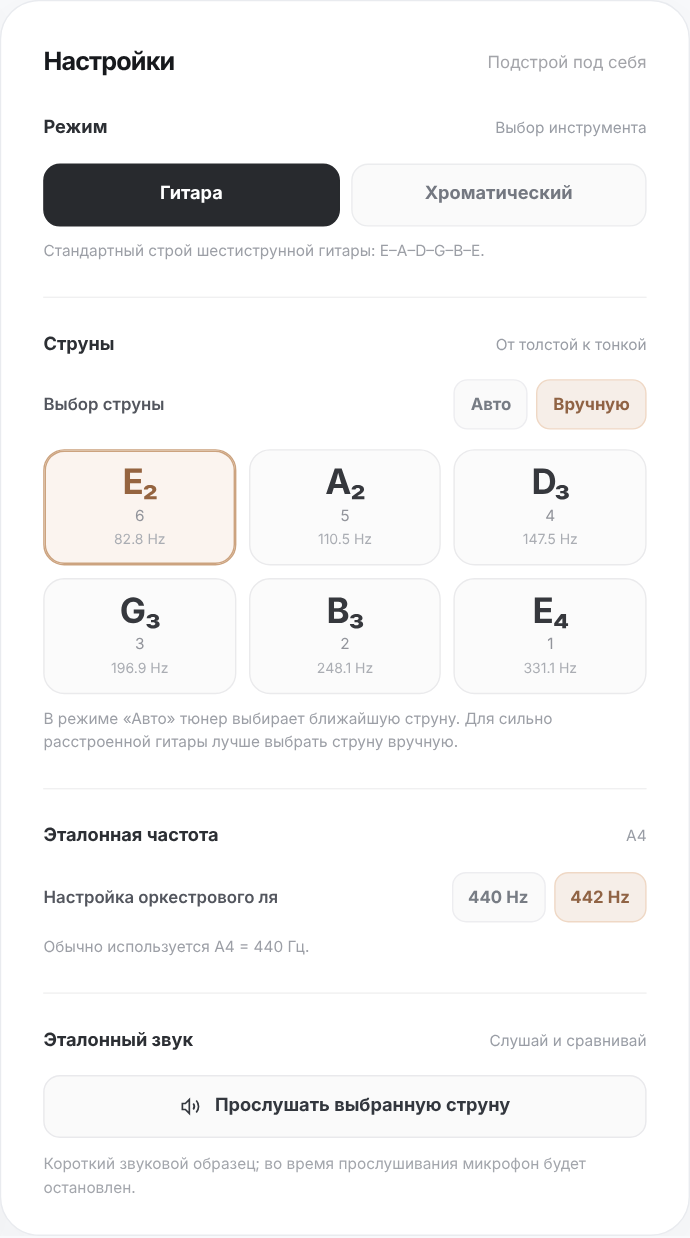 Переключатель опорной частоты A4 — BK Tuner